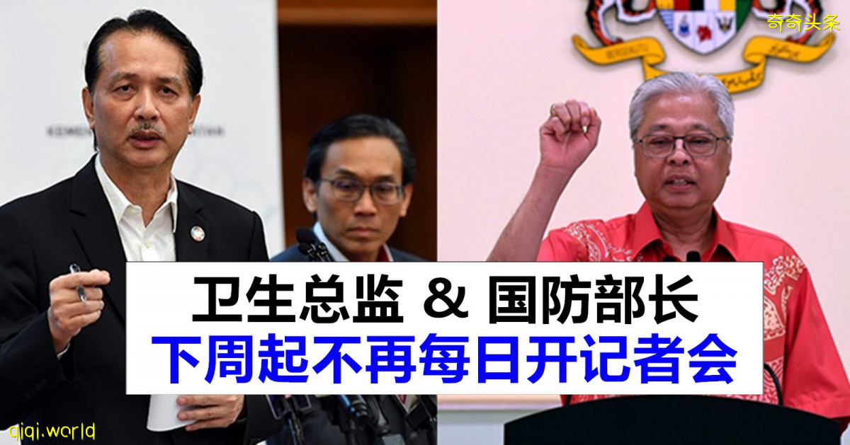 衛生總監諾希山改爲僅限每周一和周四召開記者會!