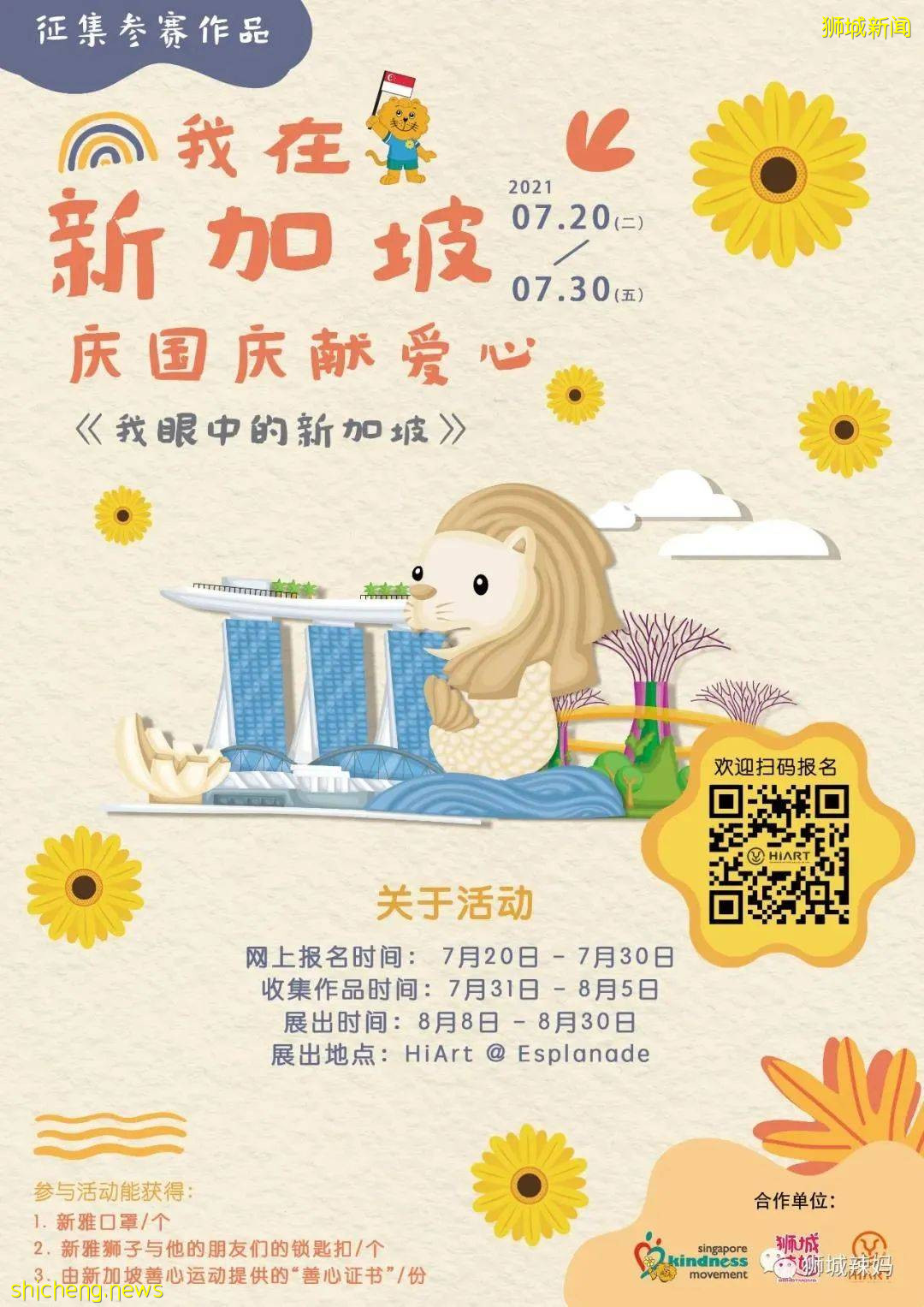 ​【周末去哪】國慶景點門票買1送1，$1.99榴梿，思家客$1促銷，2.5折小CK清倉，4.4折添好運