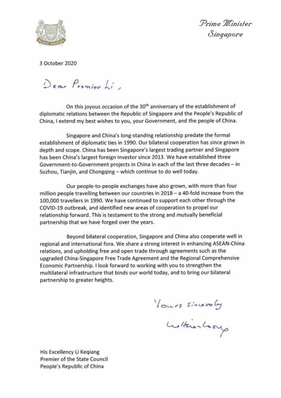 新中建交30周年，兩國致電互賀；李顯龍總理：將推動新中雙邊夥伴關系更上一層樓