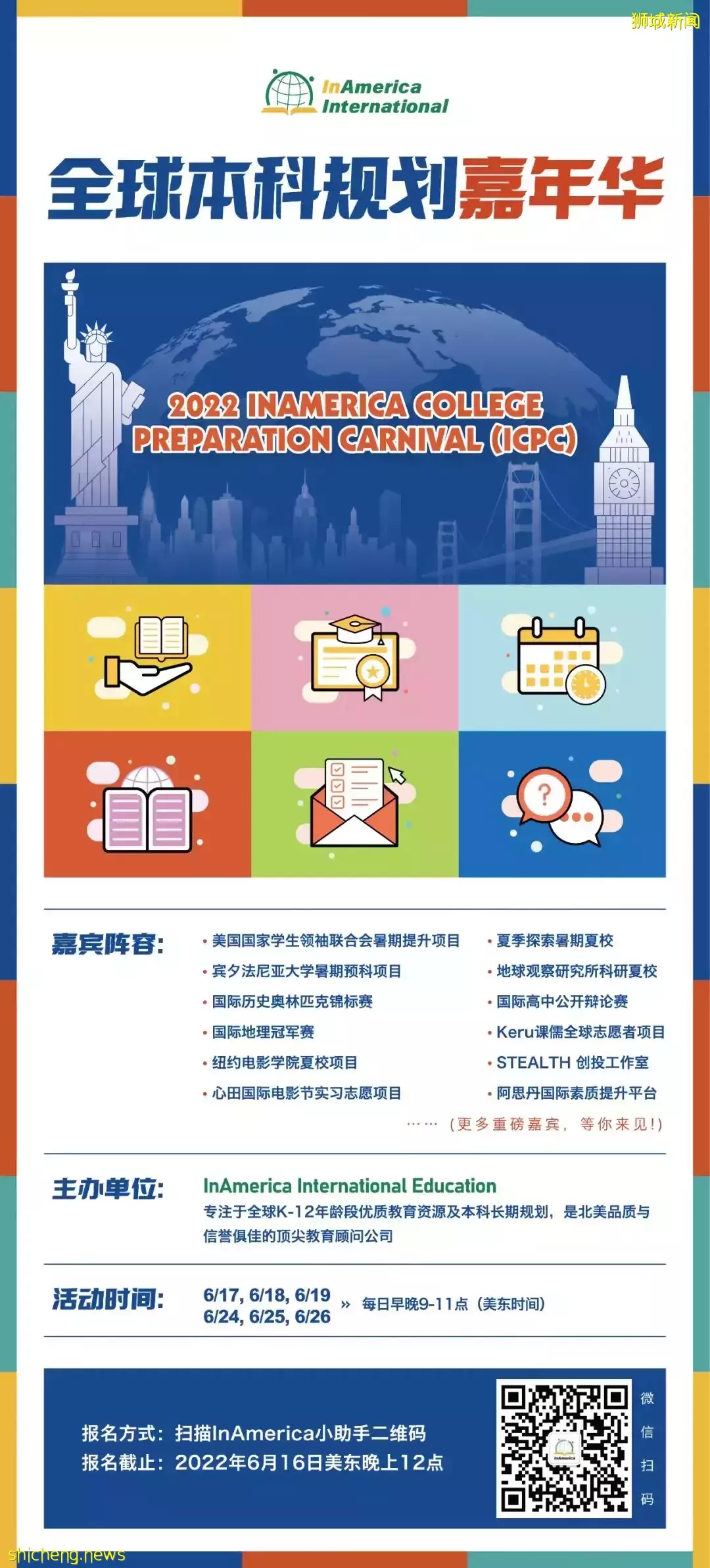 在新加坡如何让孩子上顶级名校?80%的人不知道的神操作