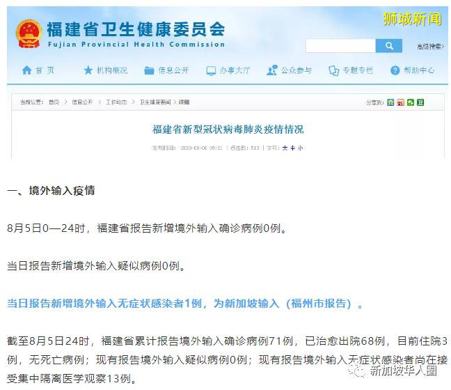 福州，西安，成都和上海出現多起境外輸入病例，來自新加坡！活動軌迹公布