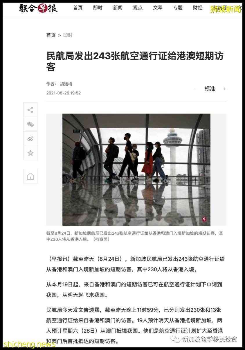 【生活资讯】最新 入境新加坡攻略 香港、澳门现可申请旅游签