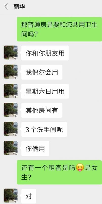 曝光 在新加坡签合同后,房东才告知我屋内还有两名男性