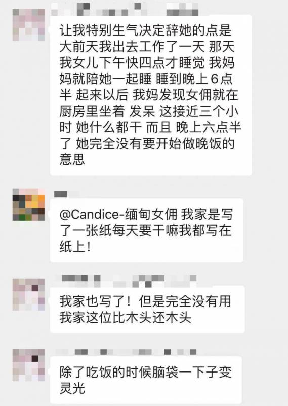 疫情下的女傭百態:要價900月薪,帶男朋友回家睡,廚房發呆3小時!我該怎麽辦