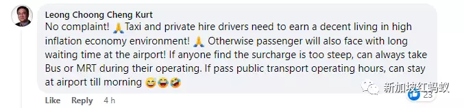 樟宜機場上調計程車附加費　試圖吸引更多司機前去載客