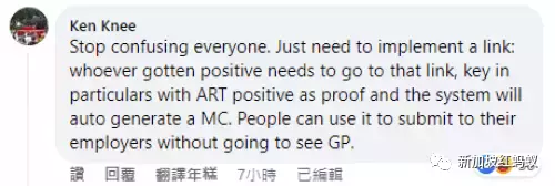新加坡出現“病假單之亂”：政府說確診後不必MC，老板卻說要