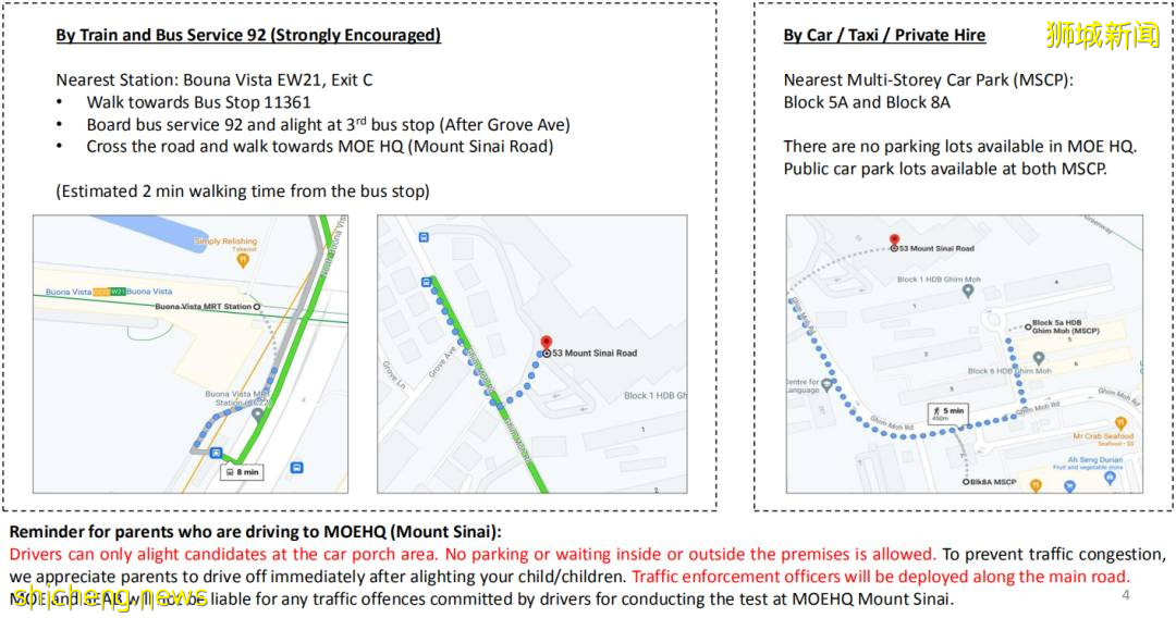 开考倒计时 2021年AEIS考试地点有变！入境新加坡你需要注意这些