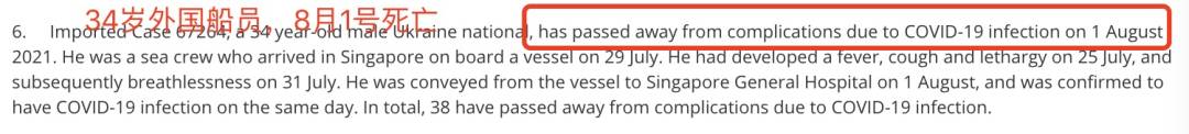 新冠长期后遗症竟有200多种！新加坡一起死亡病例被室友传染，确诊到死亡仅5天