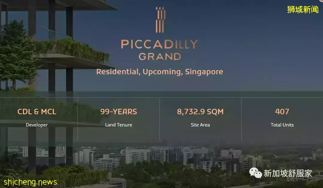 近市區商住綜合體Piccadilly Grand即將開盤!且買且珍惜!花拉公園地鐵站Farrer Park無縫連接兩站到烏節路