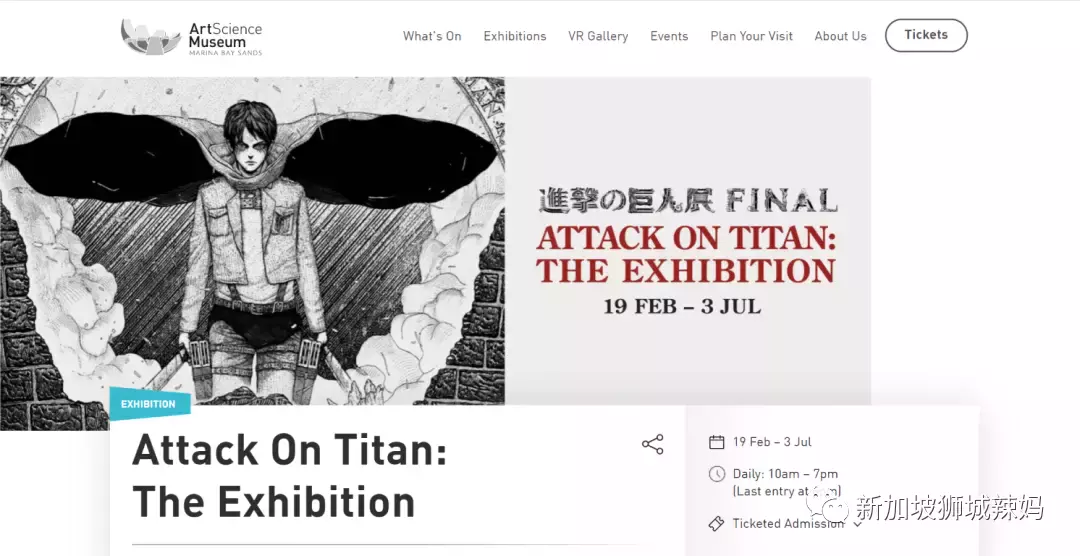 火爆全球的《進擊的巨人》空降新加坡！有原創手稿、神秘獨家