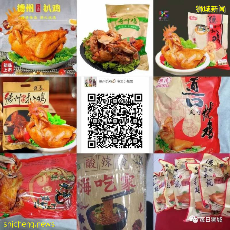 誰說山東只有煎餅大蔥,還有傳承300多年的德州扒雞!