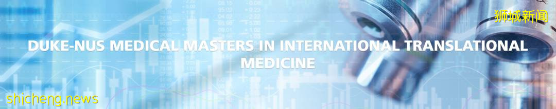 申請季來臨，NUS這些碩士申請已開放