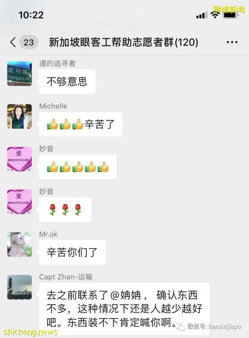 中国客工爆料：新加坡宿舍疫情爆发、吃住环境差；爱心人士积极捐急需物资