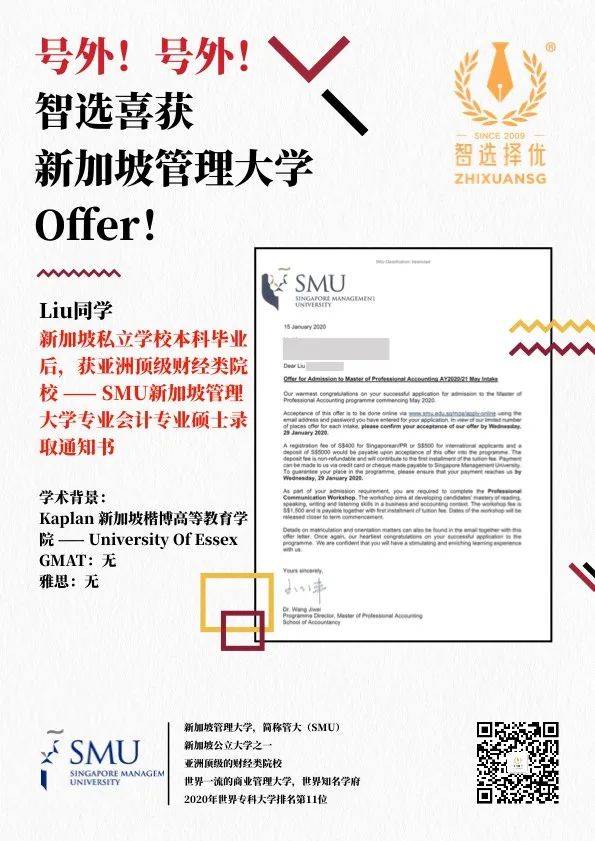 那些從新加坡私立學校畢業的同學,如今都怎麽樣了