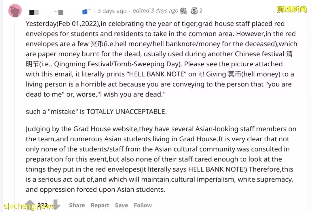 著名大學過年發“冥錢紅包”,學生怒請願!新加坡總理夫人也發話