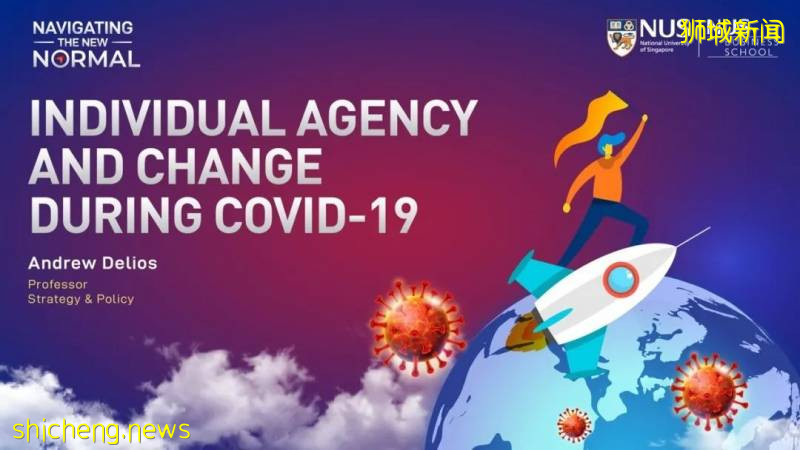 NUSBIZ【新常態導航】公開課合輯,來啦!