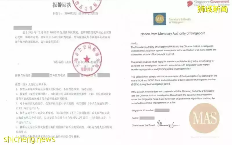 76岁退休女董事陷“假公安”骗局,7天被骗100万新元公积金储蓄