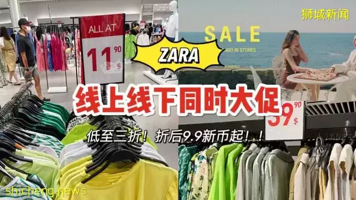 ZARA夏季大促低至3折！线上、线下同时进行！周末去买美衣吧