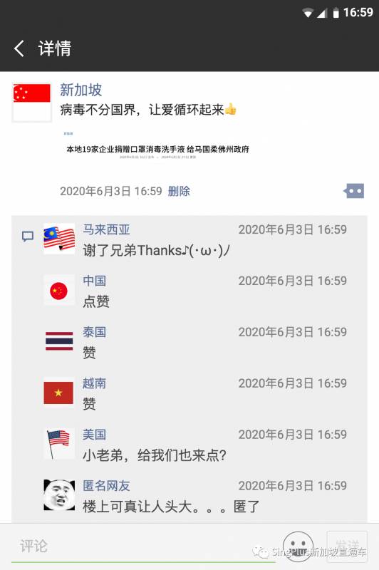 如果，新加坡也有朋友圈