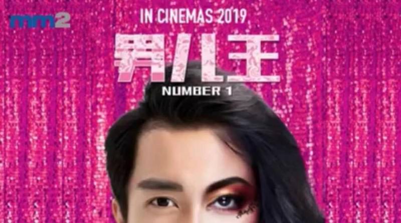 李國煌入圍第57屆金馬獎 獲提名角逐金馬影帝