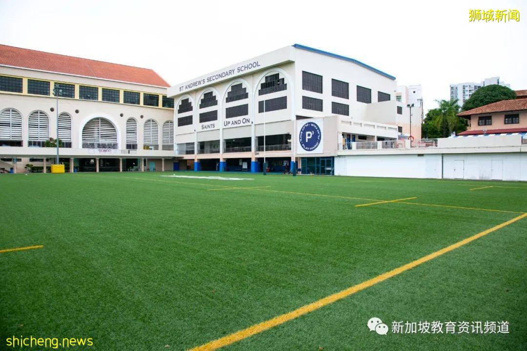 【新加坡探校系列中学篇（13）】圣安德烈中学 St. Andrew’s Secondary School