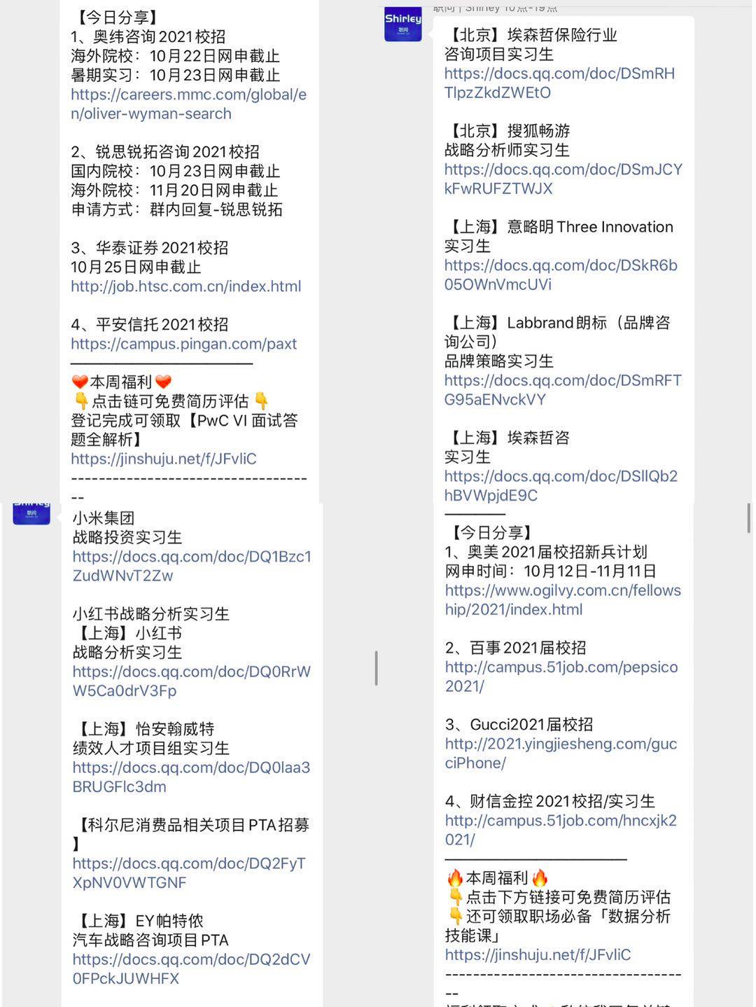 2021届毕业生预计909万人!如何在春招中脱颖而出