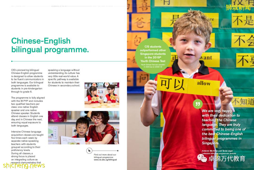 新加坡國際學校 【2】加拿大國際學校CIS