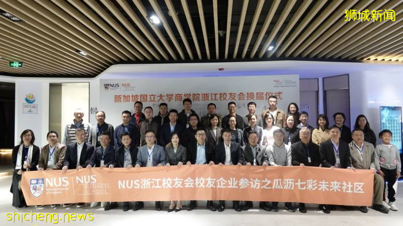 研习实践,探索未来——杭州校友企业参访侧记