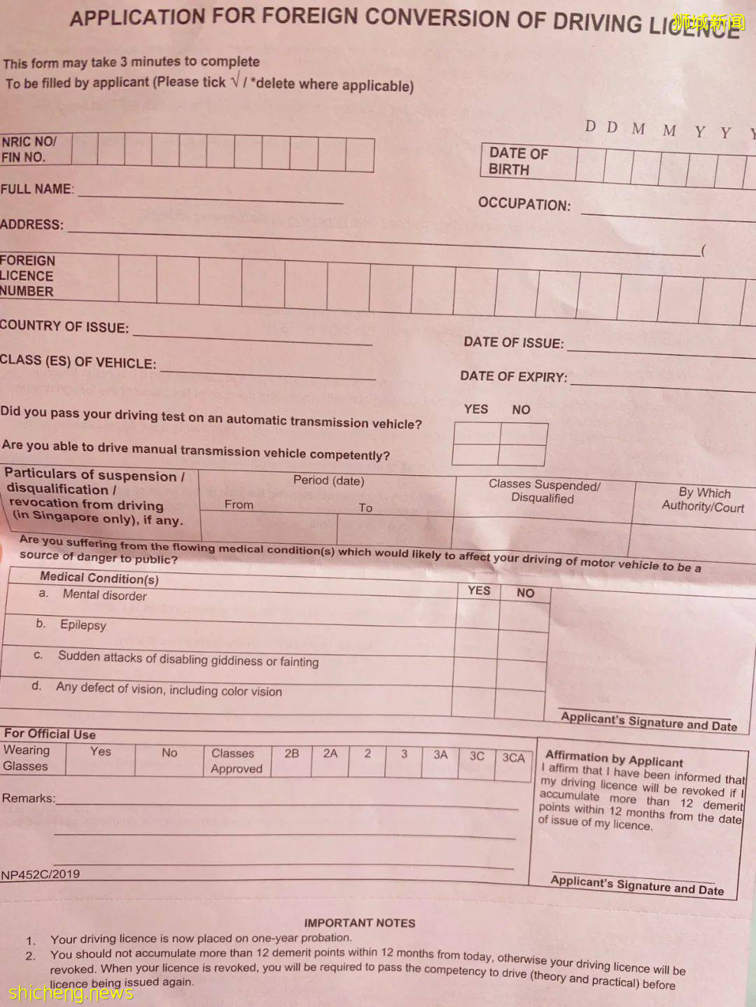 中国驾照怎么换成新加坡驾照?粉丝经验分享