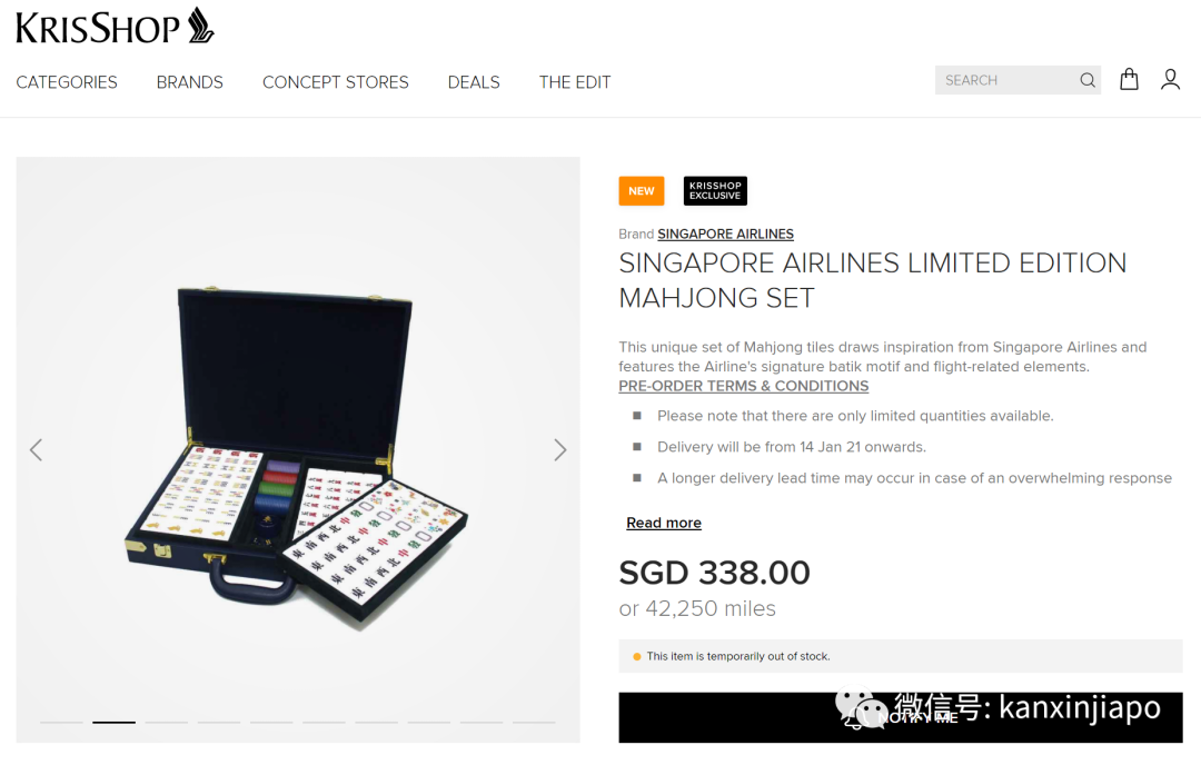 新航卖麻将,都那么美,148张都是机舱元素