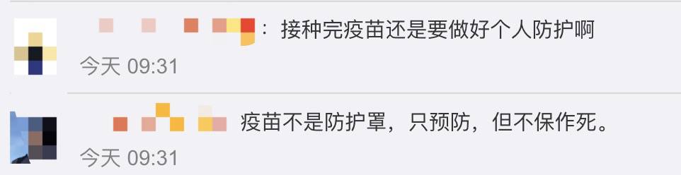 5800人打疫苗后仍感染！辉瑞总裁曝：或需第三剂疫苗，每年接种