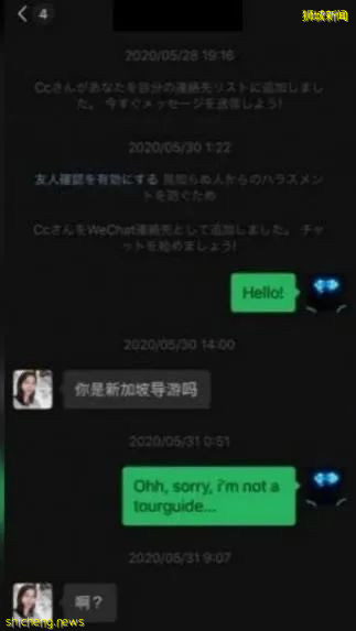 被騙145萬新幣的微信聊天記錄曝光!這些都是騙子,別信