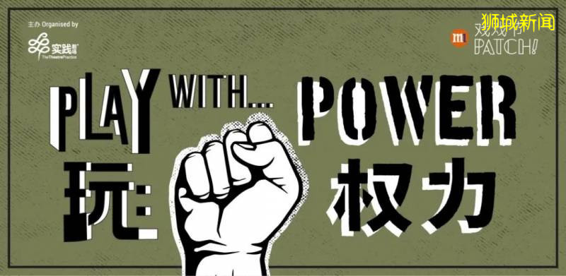 第3屆“M1 戲戲節”即將來襲,邀你LIVE玩藝術