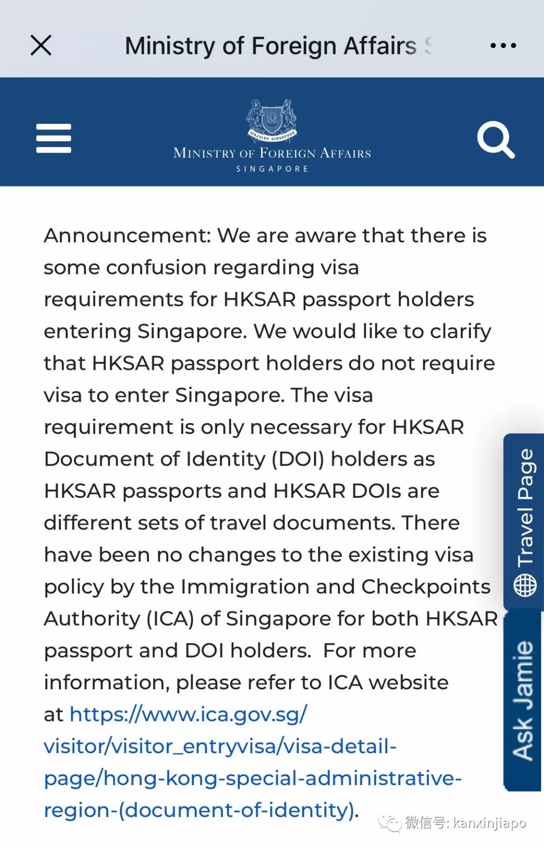 爆：“香港人不再享受新加坡免签待遇！”新加坡外交部说......