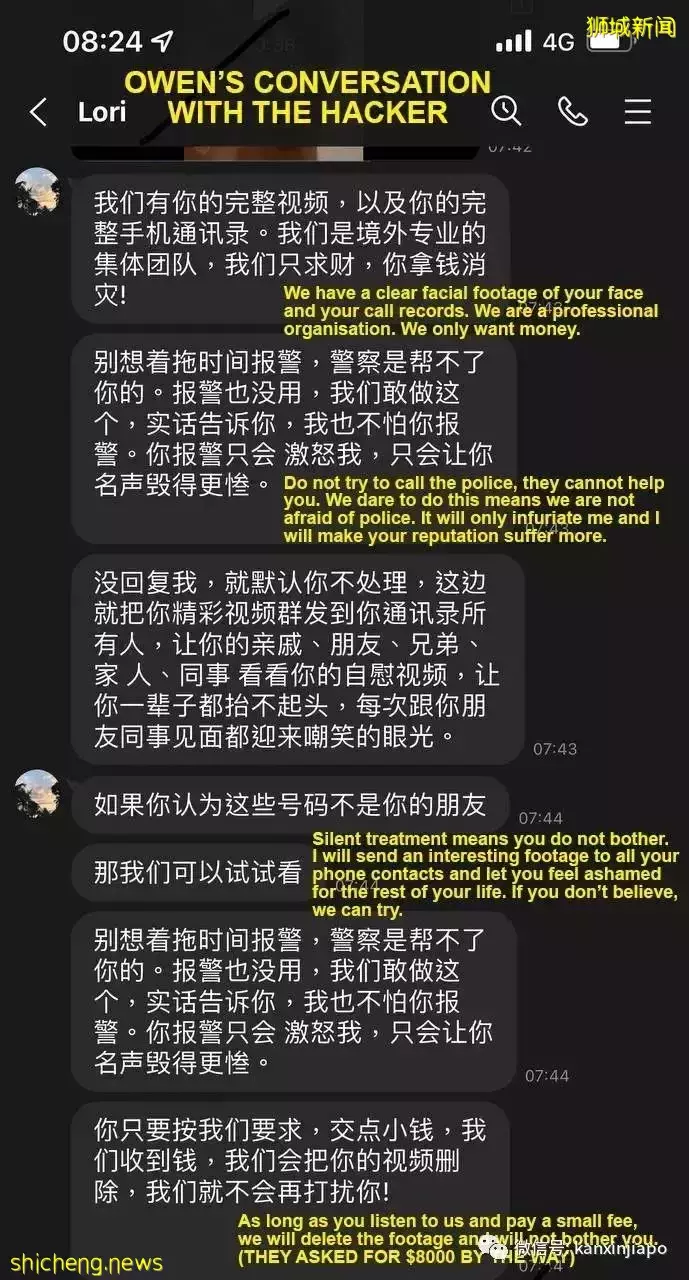 在新加坡接匿名电话要小心,黑客伪造黄图勒索
