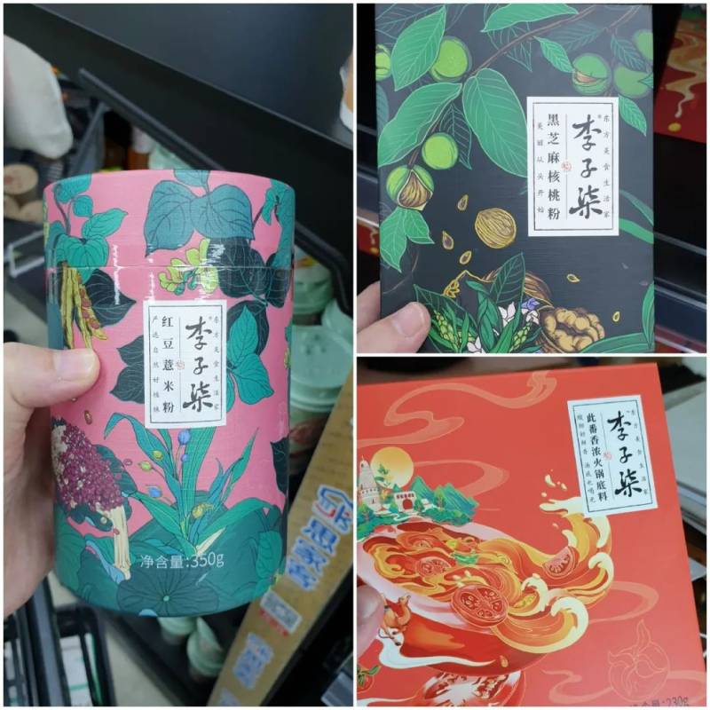 思家客24小時國貨天堂