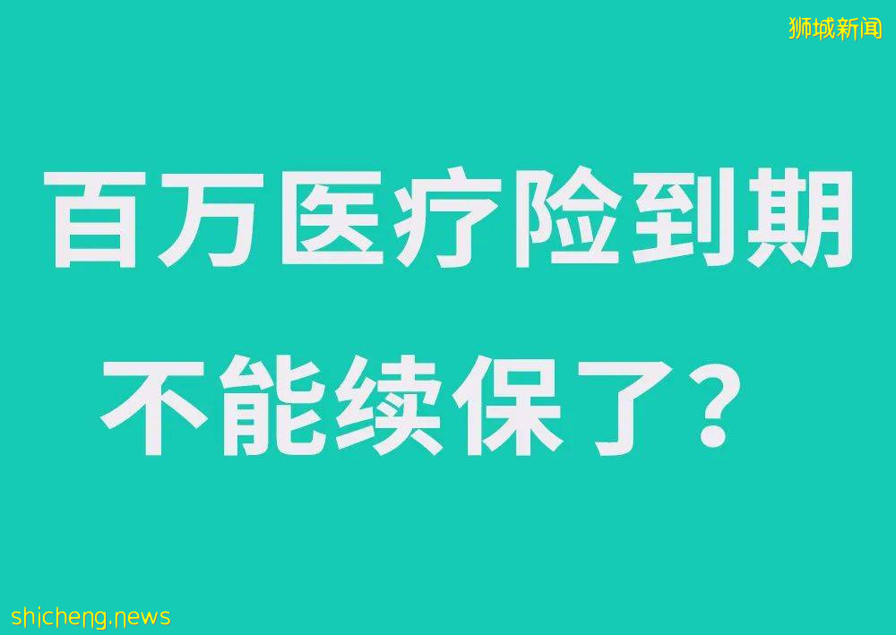 回国后该如何处理保险问题