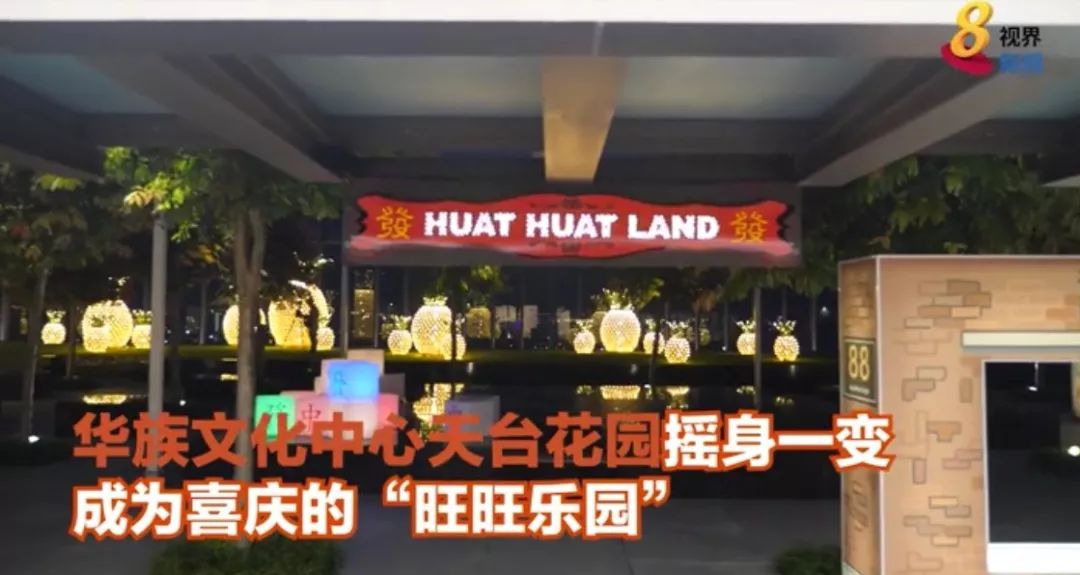 春节新增打卡点 “ 旺旺乐园 ” 不容错过