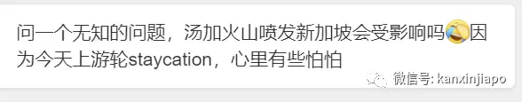 南太平洋火山爆发,多国受到海啸袭击,新加坡为什么不害怕