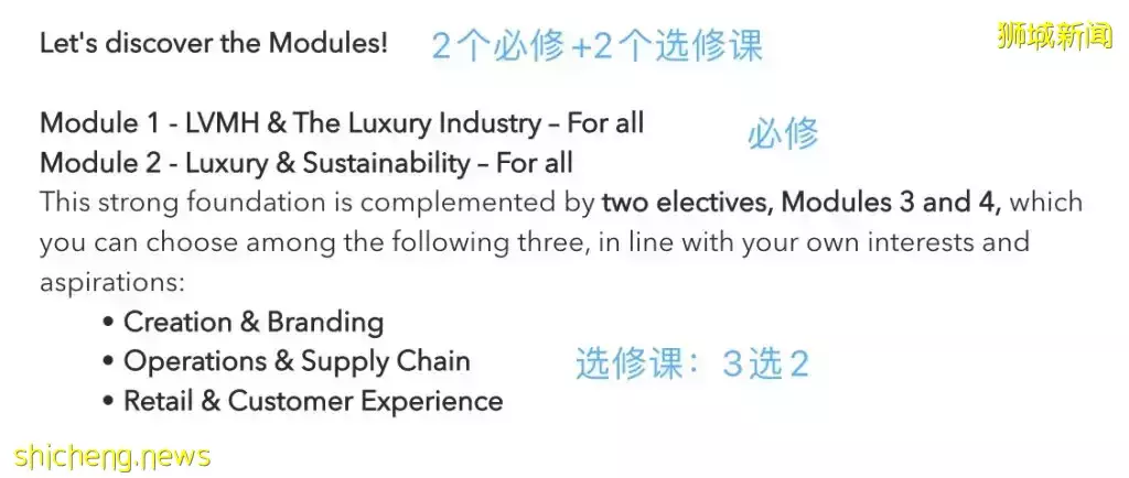 LVMH免费奢侈品管理入门网课,4月21日起报名!今天就去注册做准备吧
