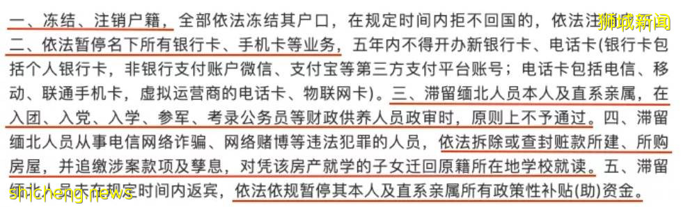 中国多地官方通告,这类人拒不回国就注销户口