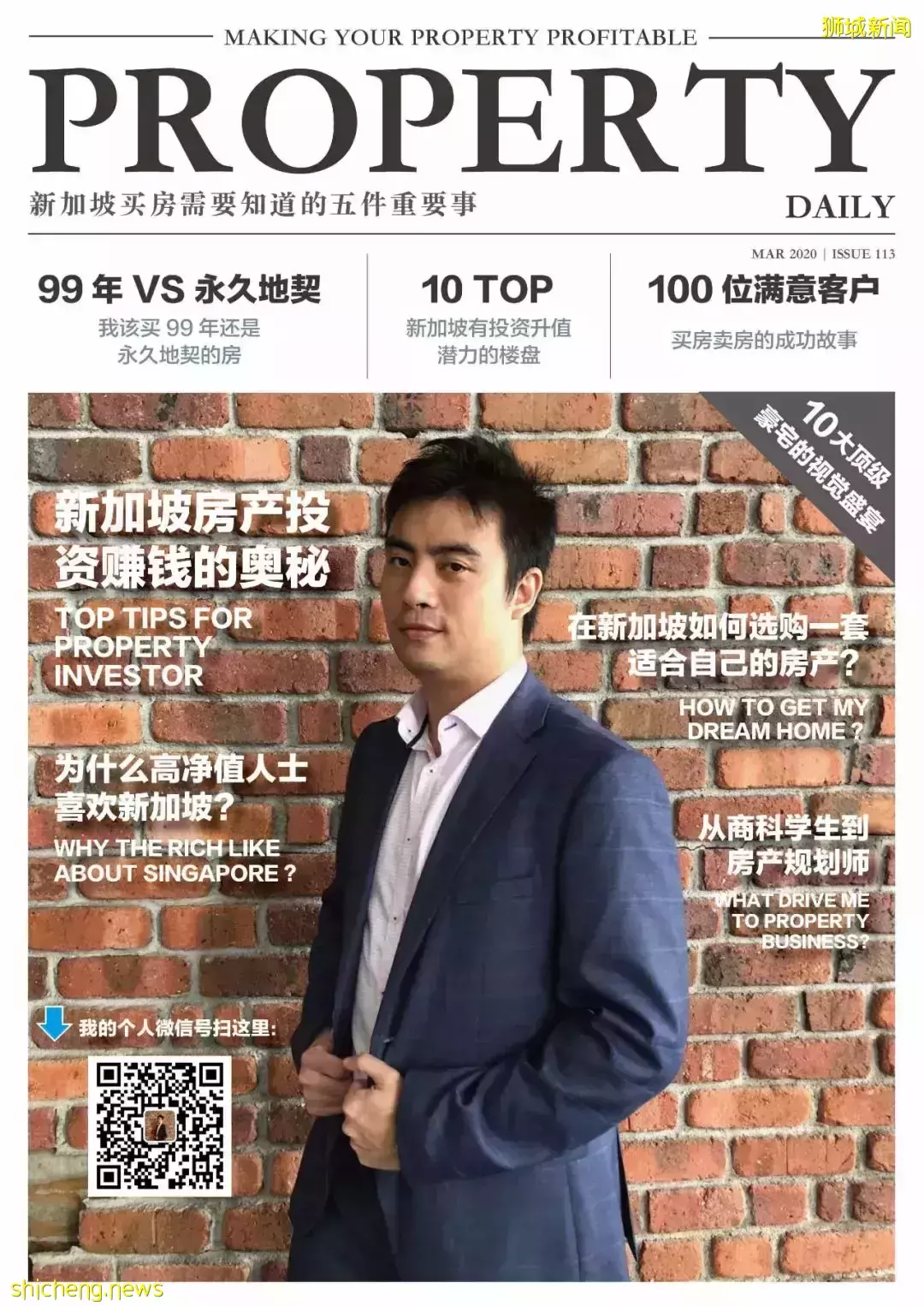 The Whitley Residences【現樓發售！新加坡 核心中央區 稀有永久地契 獨立式住宅 百年名校英華小學】