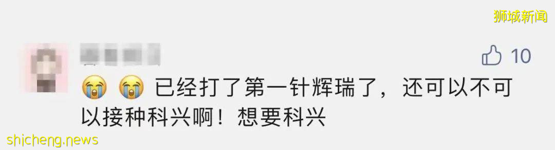 科興來了！新加坡網友：能優先入境中國，多少錢都打！女生混打科興和輝瑞，結果