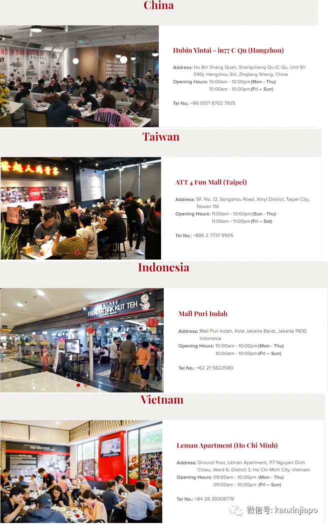 新加坡老字号发起人肉骨茶，又倒了两家店