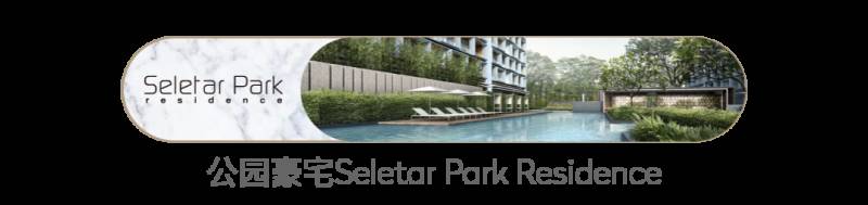 質感生活季 新加坡潮流生活圖鑒