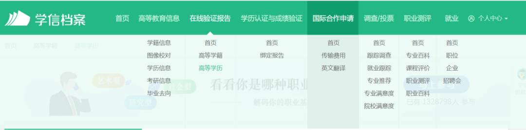 干货:中~新学历认证攻略