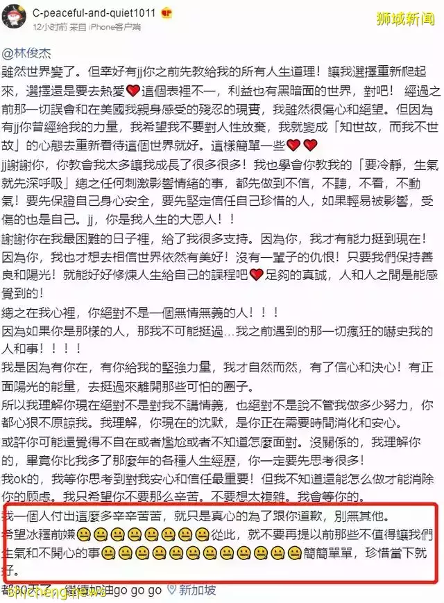 网友隔空喊话林俊杰!疑遭对方冷暴力,专门飞新加坡已苦等1月