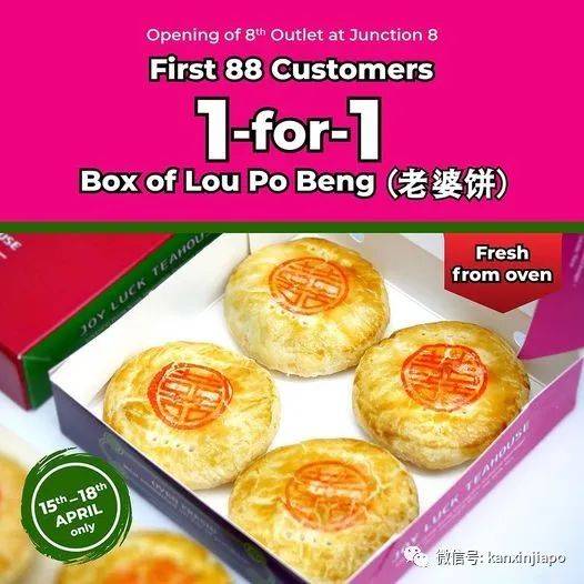 【下周活動】5新幣遊濱海灣花園!老曾記咖喱角免費吃