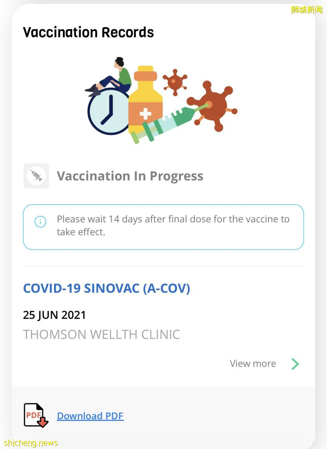 【收藏】國外的新冠疫苗接種記錄如何轉移到新加坡？新加坡疫苗接種證明如何申請？一文看懂