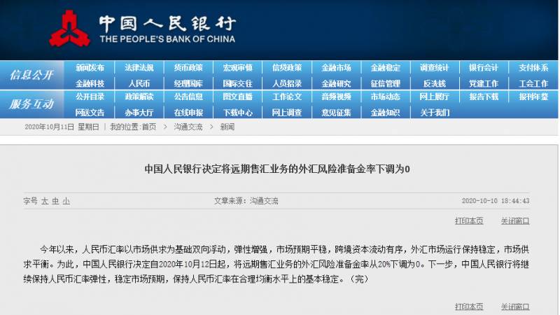 新幣兌人民幣彙率跌至新低4.9X!從新加坡彙款回國,她賬戶內30多萬遭凍結